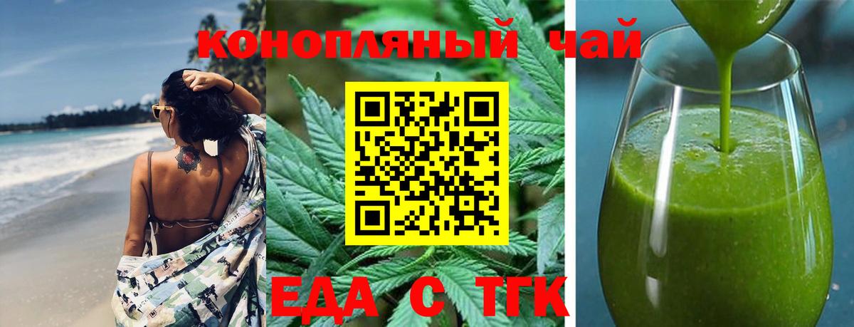 Еда ТГК марихуана Великий Устюг