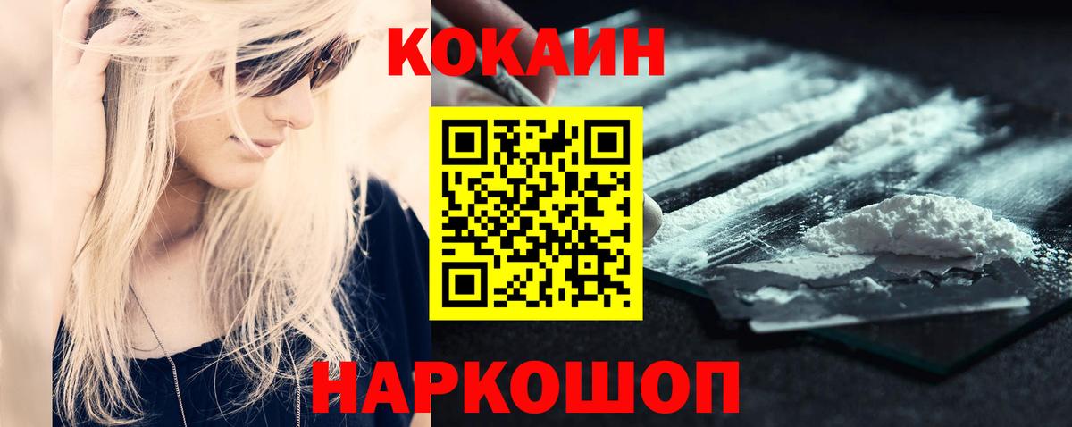 КОКАИН  Вход с VPN  Великий Устюг  КОКАИН 98% 