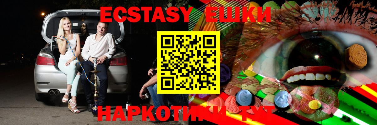 Ecstasy  Вход с VPN  Великий Устюг  Экстази 280 MDMA  Ecstasy 300 mg 