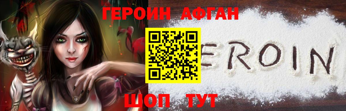 Великий Устюг  ГЕРОИН белый  Вход с VPN 