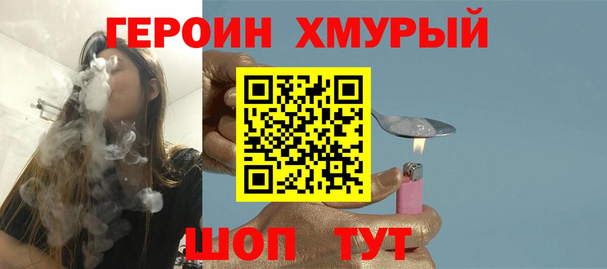 ГЕРОИН Афган Великий Устюг