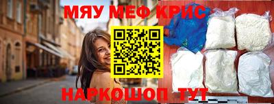 меф VHQ Апшеронск