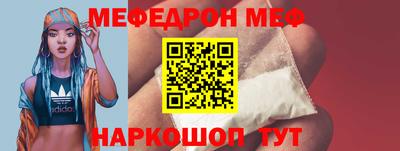 меф VHQ Апшеронск
