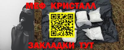 меф VHQ Апшеронск