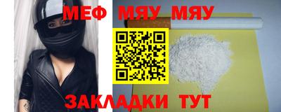 меф VHQ Апшеронск