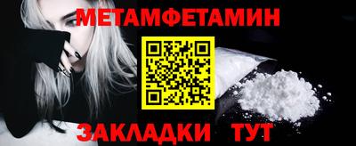 метамфетамин Апрелевка