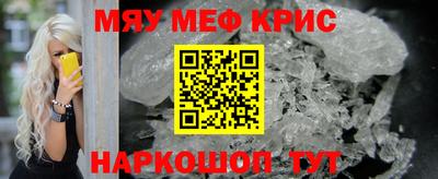 меф VHQ Апшеронск