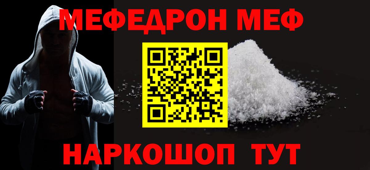 МЕФ мяу мяу  Вход с VPN  Мефедрон мука  Великий Устюг 
