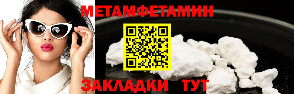 Метамфетамин винт Великий Устюг