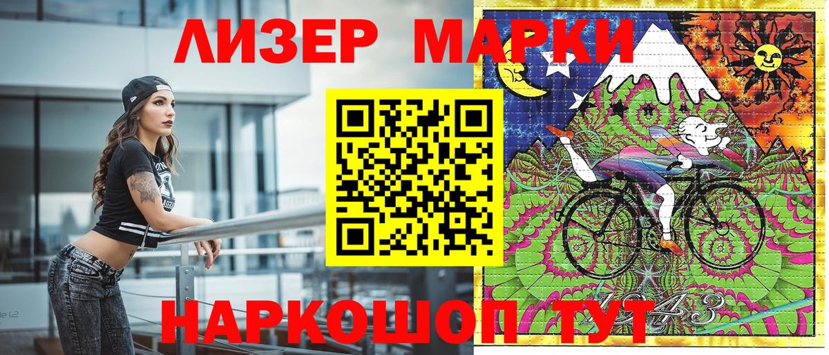 Наркотические марки  Марки 25I-NBOMe 1500мкг  Вход с VPN  Великий Устюг 